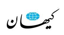 کیهان: چرا سفر قالیباف و عراقچی به قطر مخفی ماند؟