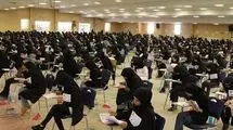 ثبت نام بیش از ۵۶۹ هزار نفر در آزمون استخدامی وزارت آموزش ‌و پرورش