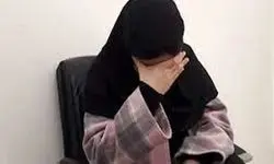 اصرار به بی گناهی زن تهرانی در قتل شوهرش / بچه هایم را به مدرسه رساندم برگشتم دیدم ....