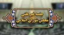 فردا؛ جلسه وبیناری مجلس با وزیر نفت