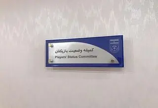 با احکام کمیته وضعیت ذوب‌آهن، خیبر و مس سونگون محکوم شدند