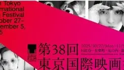 جشنواره بینالمللی فیلم توکیو میزبان 2 فیلم ایرانی میشود