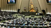 آغاز جلسه علنی مجلس به ریاست قالیباف