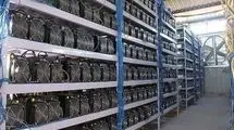 ممنوعیت استخراج رمزارز مجاز 