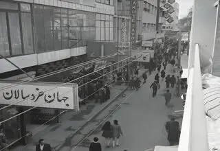 عکس/ نمایی دیدنی از کوچه برلن در دوران پهلوی