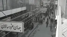 عکس/ نمایی دیدنی از کوچه برلن در دوران پهلوی