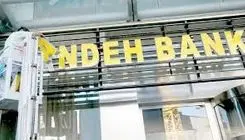 پول گمشده بانک آینده 