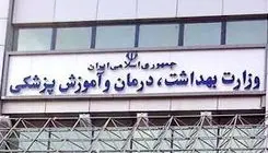 نهاد سلامت را دریابید