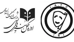 انتصاب‌های تازه در اداره کل هنرهای نمایشی