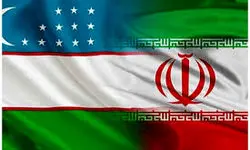 توسعه همکاری‌ در زمینه  محصولات کشاورزی میان ایران و ازبکستان