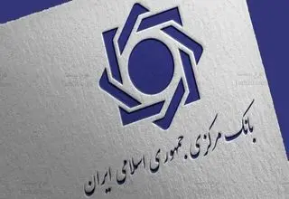 توضیح بانک مرکزی درباره ارقام جدول تراز پرداخت‌های سال ۱۴۰۲