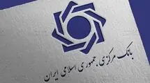 توضیح بانک مرکزی درباره ارقام جدول تراز پرداخت‌های سال ۱۴۰۲