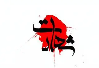 شهادت مامور پلیس در درگیری‌های خرابکارانه تروریست‌های مسلح 