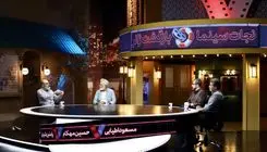 برسی فبلم‌های سینمایی در برنامه« هفت»