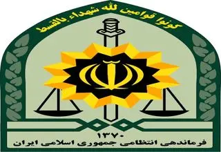 بیعت فرماندهی کل انتظامی کشور با رهبر جمهوری اسلامی ایران