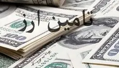 تامین  ۳۰.۷ میلیارد دلار ارز برای واردات توسط بانک مرکزی
