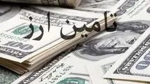 تامین  ۳۰.۷ میلیارد دلار ارز برای واردات توسط بانک مرکزی