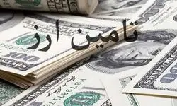 تامین  ۳۰.۷ میلیارد دلار ارز برای واردات توسط بانک مرکزی