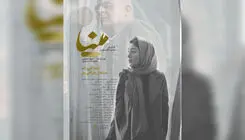 فیلم کوتاه «مینا» ۲ جایزه از راه ابریشم گرفت