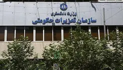 تجدید قوای تعزیرات 