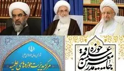 موضع‌گیری مراجع تقلید درباره ناآرامی‌های روزهای اخیر