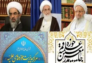 موضع‌گیری مراجع تقلید درباره ناآرامی‌های روزهای اخیر