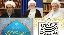موضع‌گیری مراجع تقلید درباره ناآرامی‌های روزهای اخیر