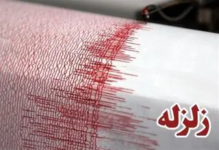 اعلام آماده باش در این استان
