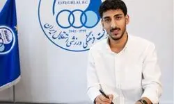 گودرزی به استقلال پیوست
