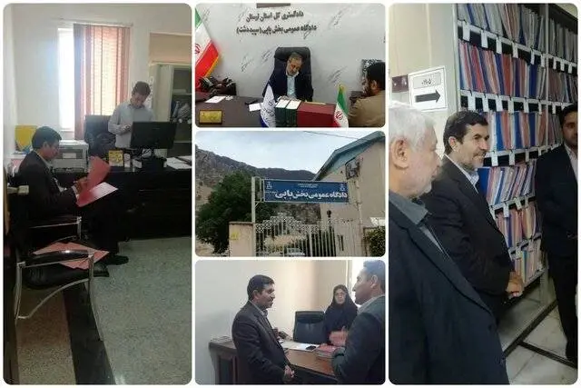 پایان بازرسی دیوان عالی کشور از ۱۸۵ شعبه قضایی لرستان