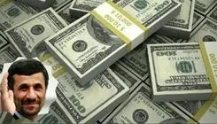 دلارهای نفتی دولت احمدی‌نژاد کجاست