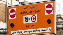 طرح ترافیک تغییر می‌کند؟