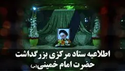 محل سخنرانی امشب پزشکیان اعلام شد