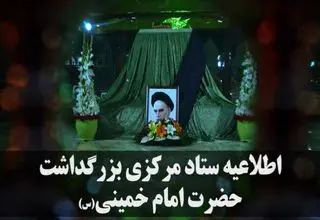 محل سخنرانی امشب پزشکیان اعلام شد