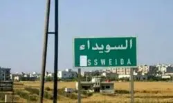 حملات خمپاره‌ای علیه نیروهای جولانی در سویدا