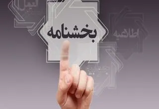 ابلاغ اصلاحات دستورالعمل معاملات ارز تجاری مرکز مبادله ارز و طلای ایران