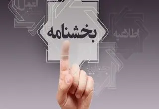 ابلاغ اصلاحات دستورالعمل معاملات ارز تجاری مرکز مبادله ارز و طلای ایران