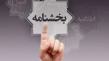 ابلاغ اصلاحات دستورالعمل معاملات ارز تجاری مرکز مبادله ارز و طلای ایران