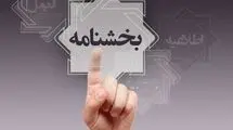 ابلاغ اصلاحات دستورالعمل معاملات ارز تجاری مرکز مبادله ارز و طلای ایران