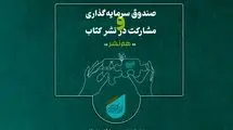 «هم‌نشر» از هنر انقلاب حمایت می‌کند