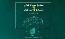 «هم‌نشر» از هنر انقلاب حمایت می‌کند