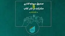 «هم‌نشر» از هنر انقلاب حمایت می‌کند