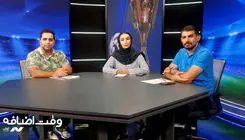 بررسی عملکرد تیم ملی فوتبال بانوان