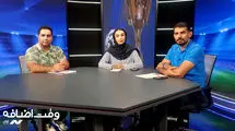 بررسی عملکرد تیم ملی فوتبال بانوان
