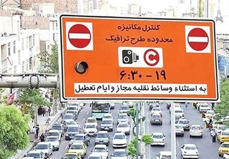 شهرداری تهران: پلیس راهور باید درباره جریمه طرح ترافیک اطلاع‌رسانی می‌کرد