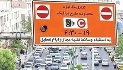 شهرداری تهران: پلیس راهور باید درباره جریمه طرح ترافیک اطلاع‌رسانی می‌کرد