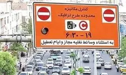 شهرداری تهران: پلیس راهور باید درباره جریمه طرح ترافیک اطلاع‌رسانی می‌کرد