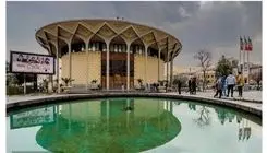 تعطیلی تئاتر به مناسبت اربعین