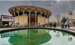 تعطیلی تئاتر به مناسبت اربعین