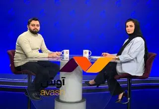 آقای فرزین! داری چی کار می‌کنی؟